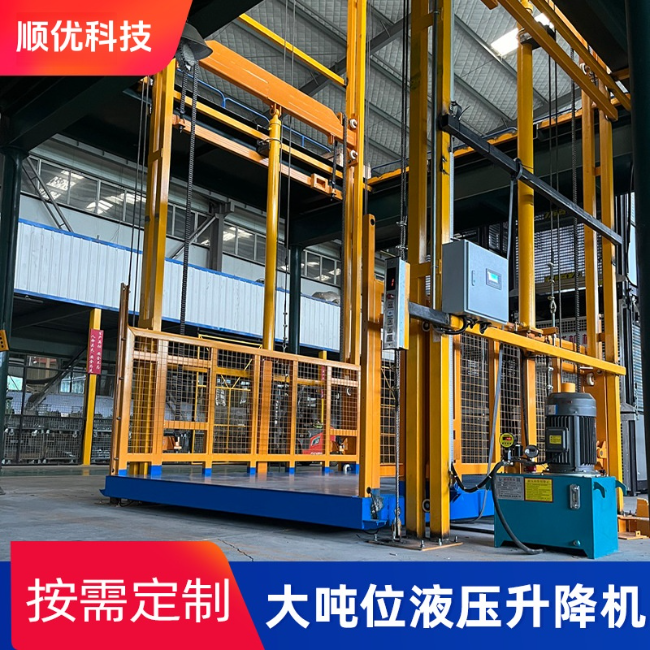 万宁导轨式升降机